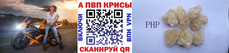 Alfa_PVP СК КРИС  даркнет сайт  Первомайск 