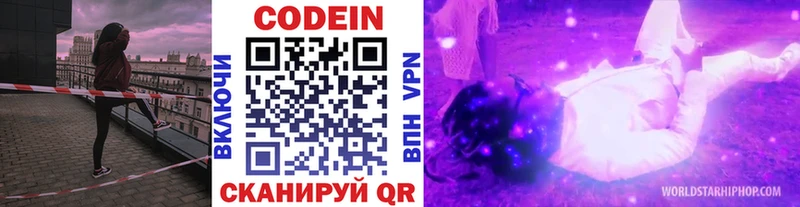 Кодеиновый сироп Lean напиток Lean (лин)  продажа наркотиков  Первомайск 