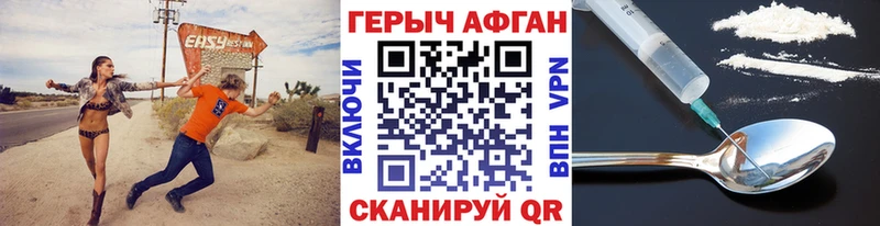 ГЕРОИН герыч  наркотики  Первомайск 