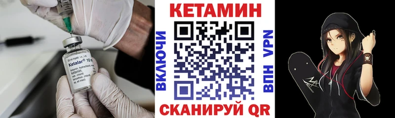 Кетамин ketamine  где купить наркоту  Первомайск 