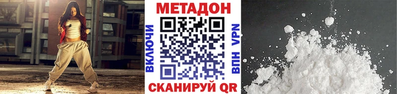 МЕТАДОН белоснежный  дарнет шоп  Первомайск 